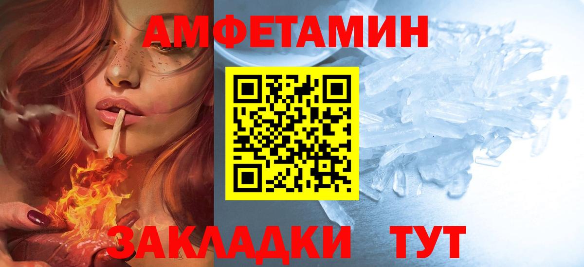 АМФ 98%  АМФЕТАМИН  Тейково  Вход с VPN 