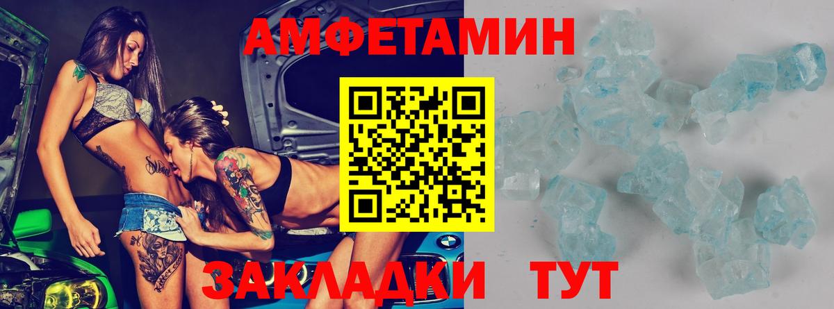 АМФЕТАМИН VHQ Тейково