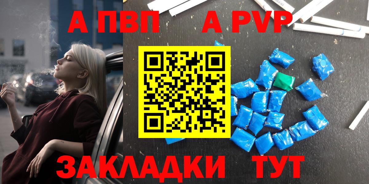 А ПВП СК  Вход с VPN  Тейково 