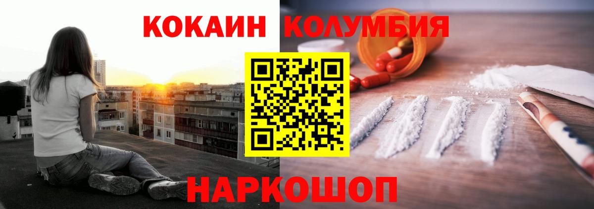 COCAIN FishScale  Вход с VPN  Cocaine Перу  Тейково 