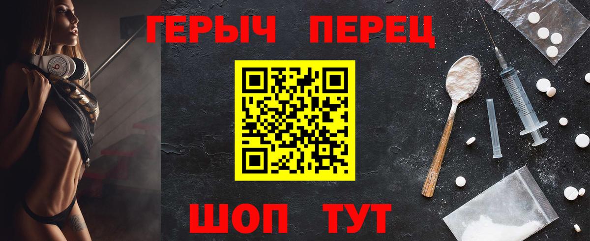 Тейково  ГЕРОИН Heroin  Вход с VPN 