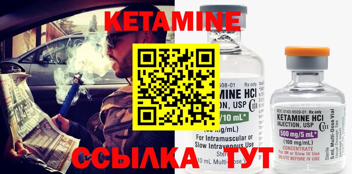 КЕТАМИН ketamine  Вход с VPN  shop состав  Тейково 