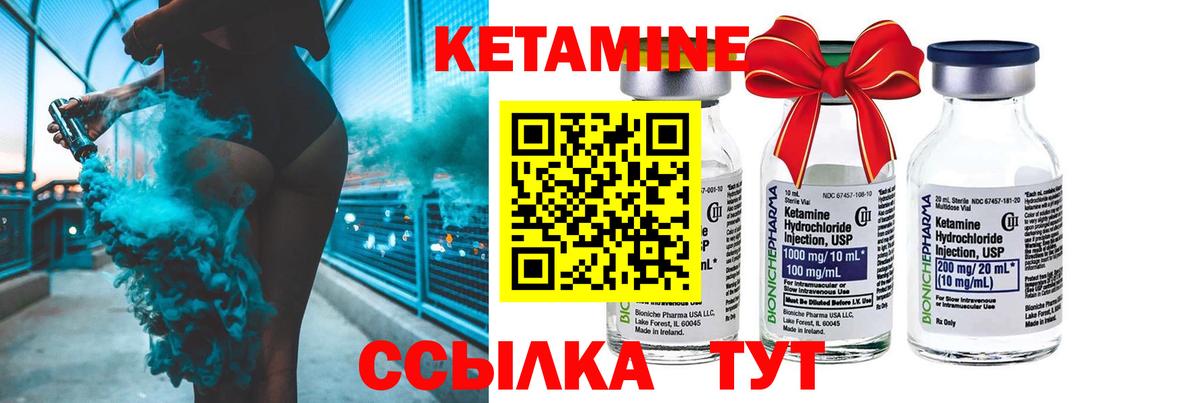 КЕТАМИН ketamine Тейково