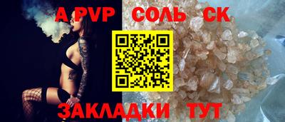 молекула духа Кумертау