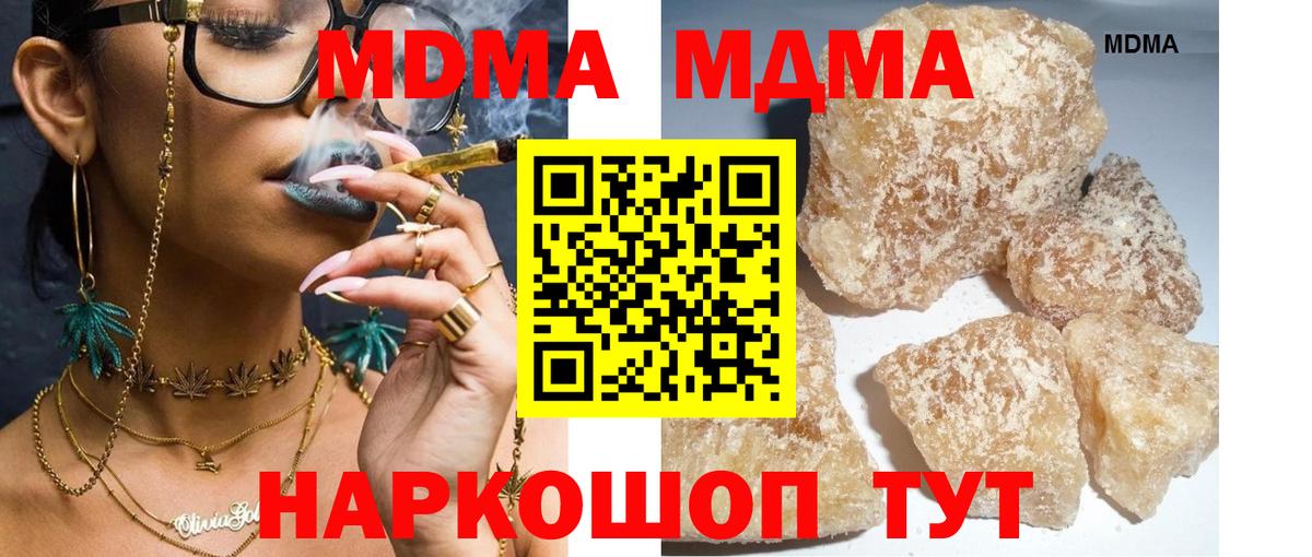 Тейково  MDMA crystal  МДМА  Вход с VPN  MDMA VHQ 