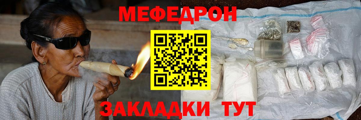 Меф мука Тейково
