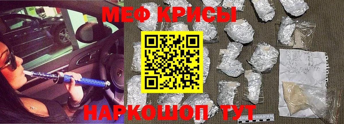 Тейково  МЕФ мука  Мефедрон  Меф  Вход с VPN 