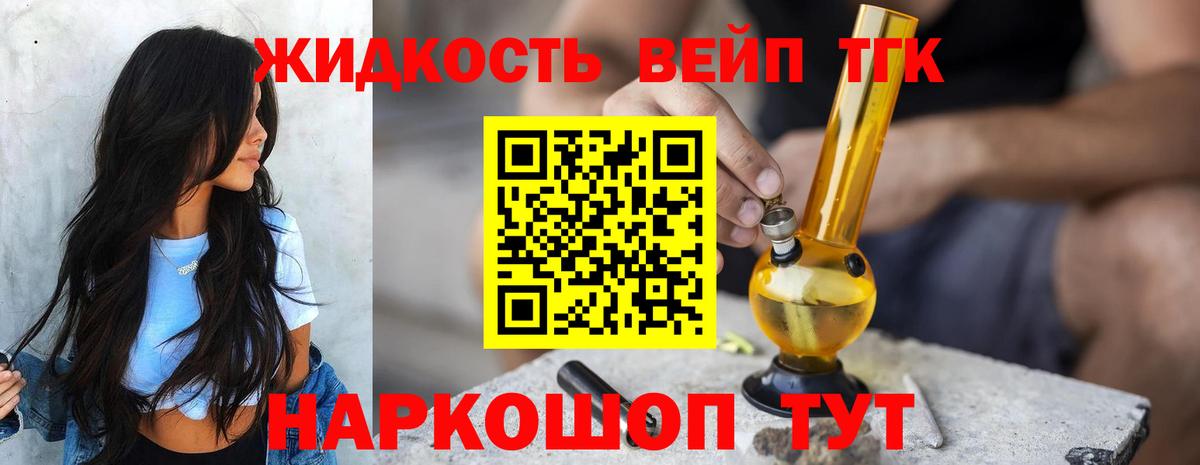 ТГК Wax Тейково